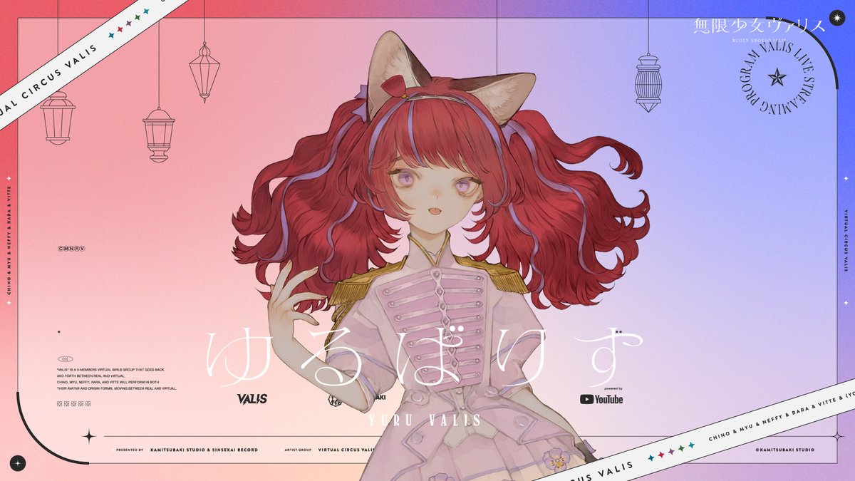 VALIS_Official's tweet image. ▼#ゆるばりす INFO▼
次回のゆるばりすはNEFFYがお届けいたします。
ぜひリアルタイムでお楽しみください!
🎪配信日:7月9日(水)19:00〜
youtube.com/live/0nyjQO8gr…
#無限少女ヴァリス #VALIS