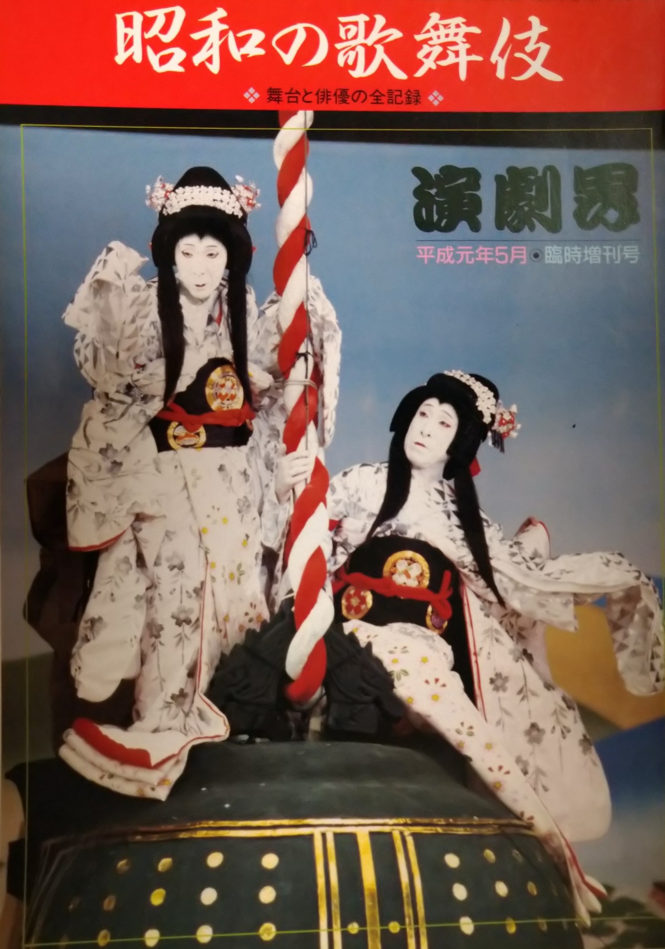 歌舞伎エンターテインメント誌「演劇界」2012年一年分12冊 m39520607679_1.jpg?1591880679
