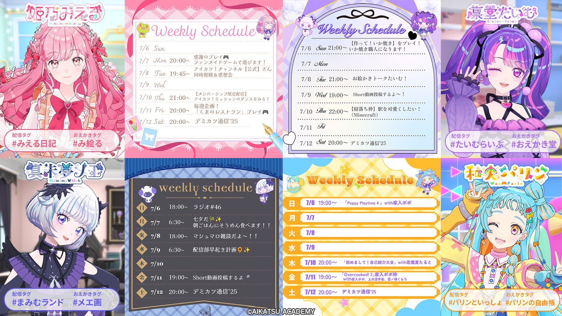 アイカツ! リクエストチケット まとめ アイカツ！アニON on X: