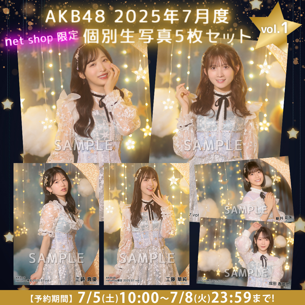 AKB48の最新のグッズが「心のプラカード」🤍‼️ 過去の楽曲をグッズに