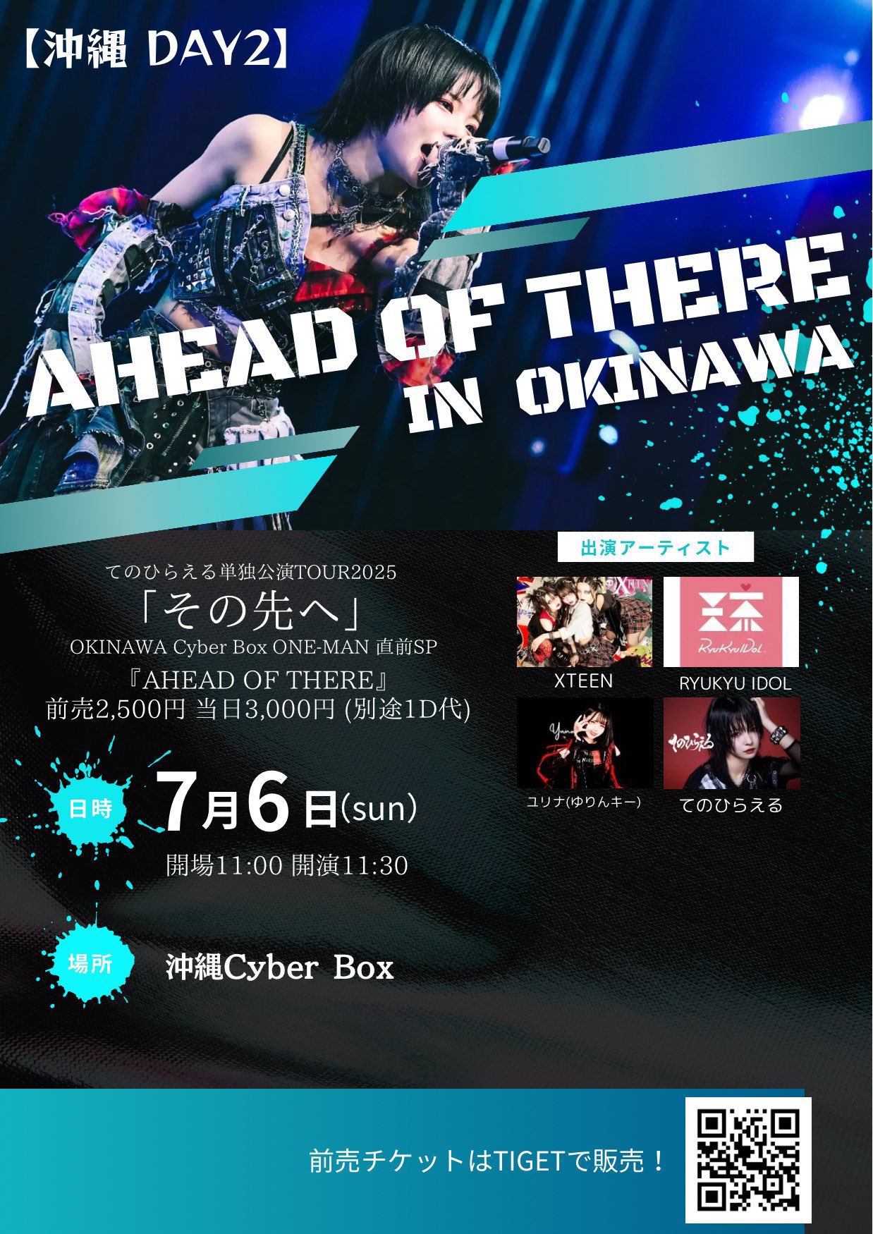 【蘭子◆即ご購入OK】シャイアンパワーサプライU2 BABY/PIRATES 2024 アンブレラ | BABY, THE STARS SHINE BRIGHT