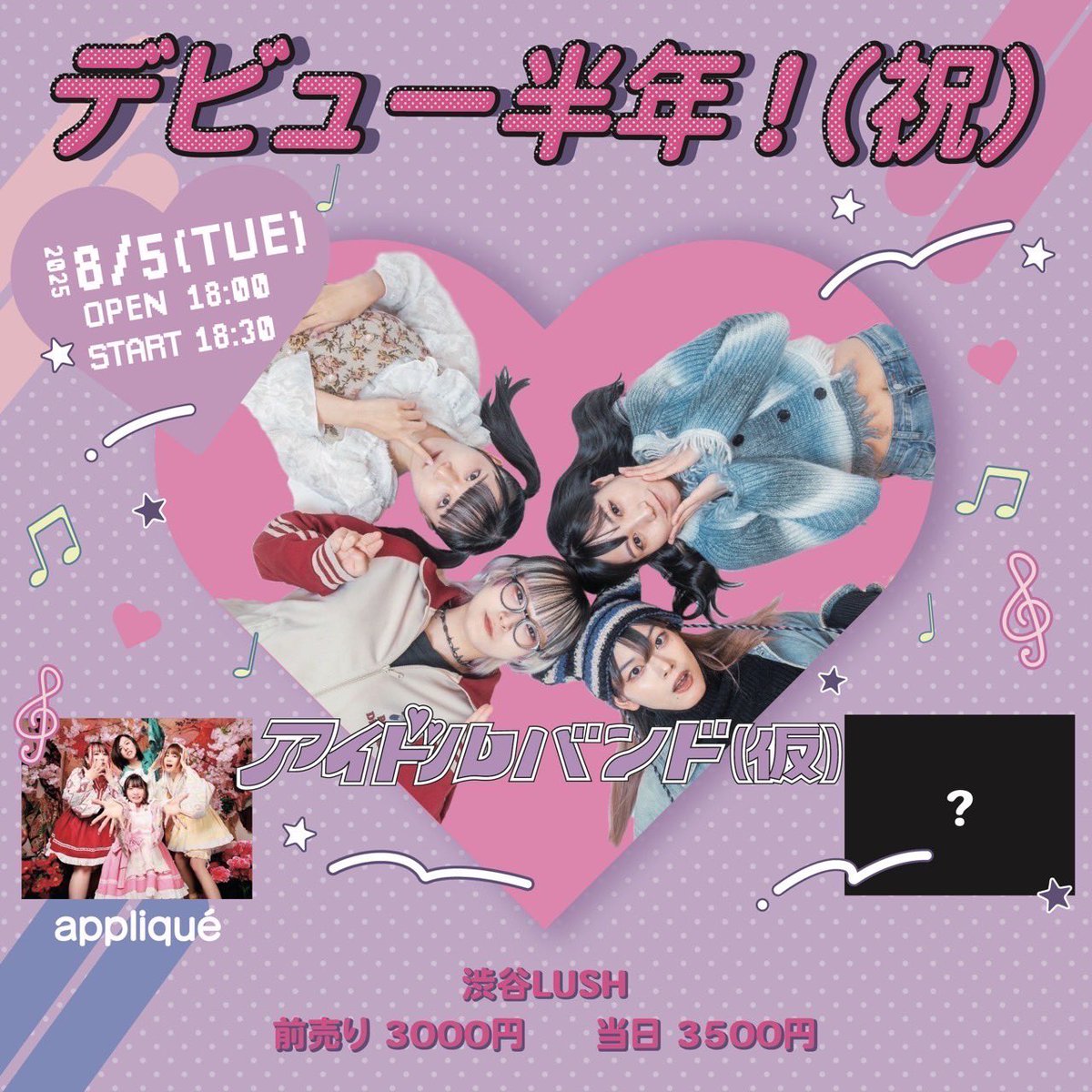 🗓7月のスケジュール🗓
2025.07.07(月)
🎫 forms.gle/4kDvZgpiwLDwL1…
2025.07.24(火)
🎫 t.livepocket.jp/e/metamorphose…

デビュー半年！(祝)
🏠渋谷LUSH
🗓2025.08.05(火)
⏰OPEN/18:00 START/18:30
💰前売り/￥3000 当日/￥3500
🎫 t.livepocket.jp/e/idoldandkari