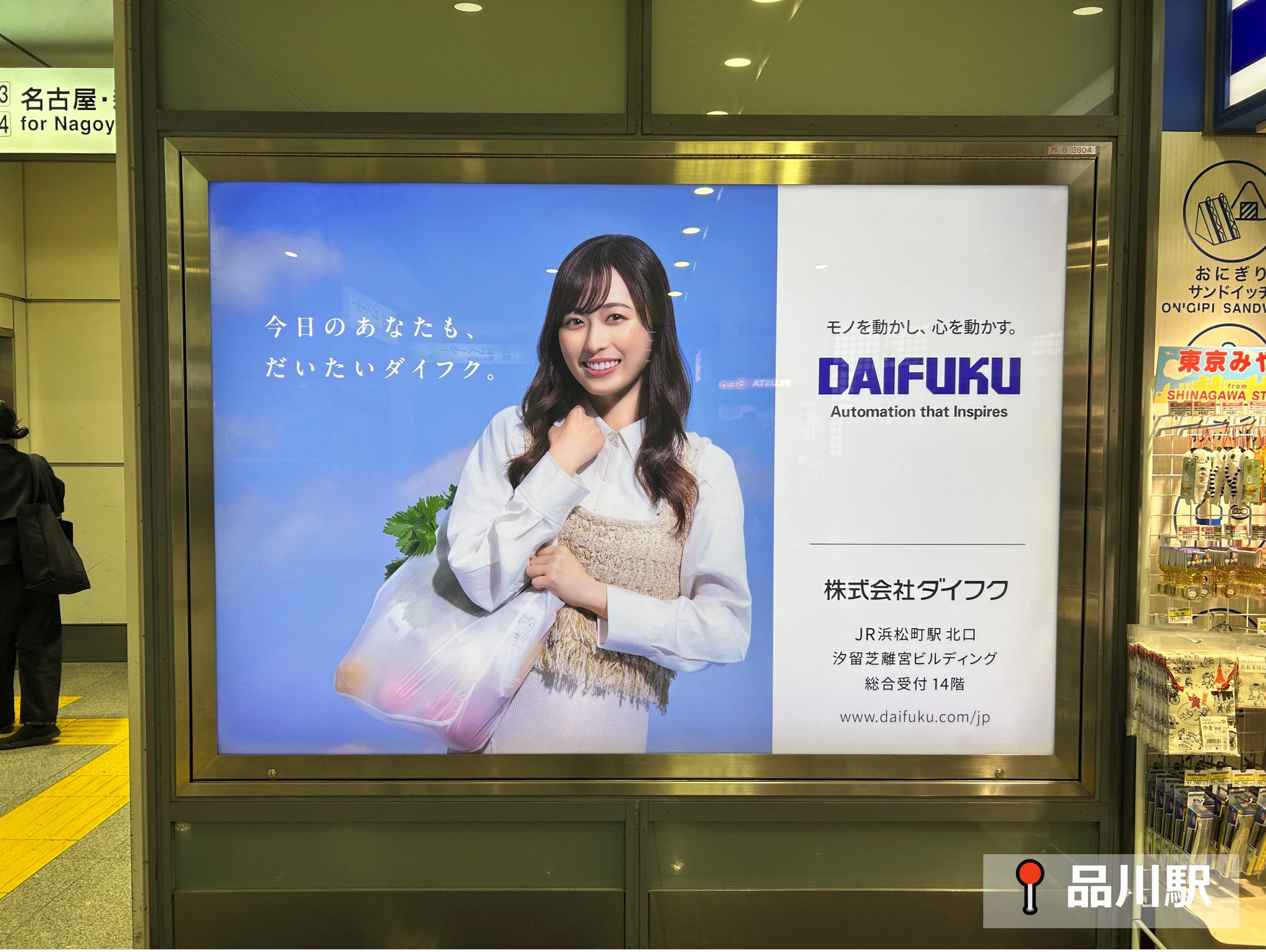 株式会社ダイフク on X: 