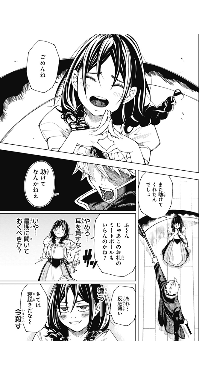 8/13） | ジャンプ新人漫画＠読切投稿 さんのマンガ | ツイコミ(仮)