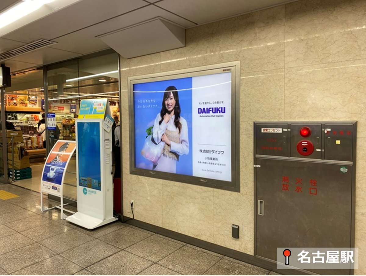 福原遥 さんが出演中の当社CM「だいたいダイフク」シリーズと連動した