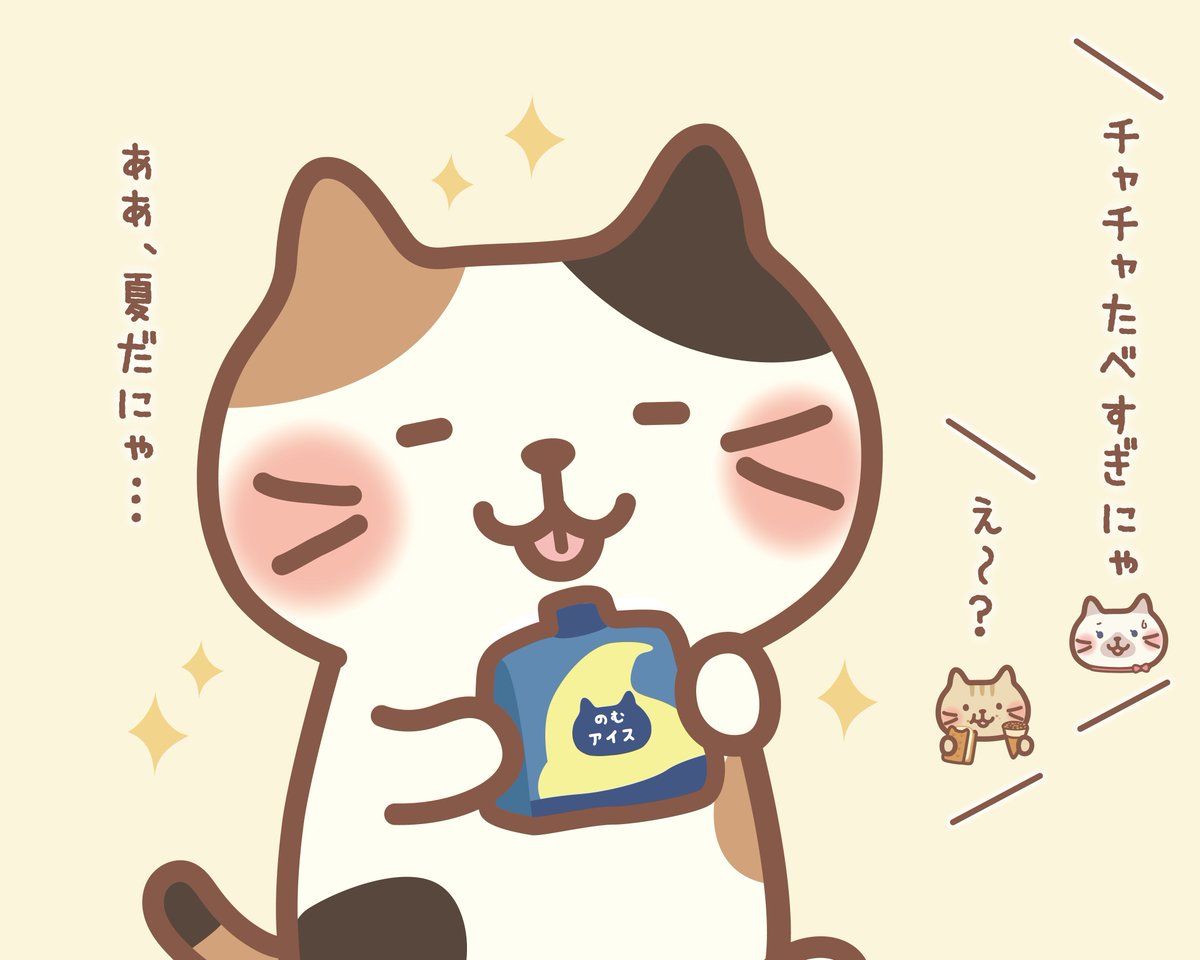 ☁7月3日は #ソフトクリームの日 ☁ アイスってなんであんなにおいしい