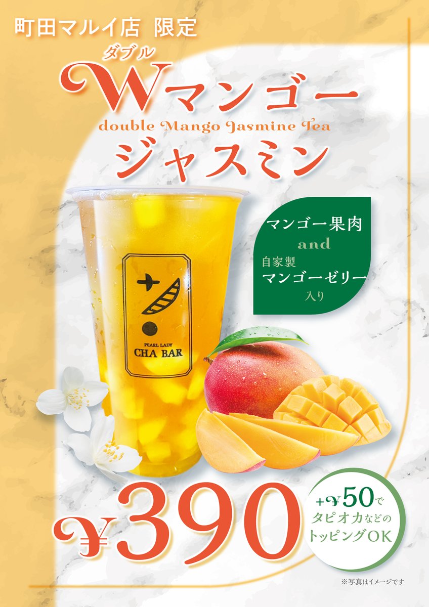 パクチードリアンさま♡専用ページ 日本生命セ・パ交流戦2025にてビジター球団オリジナルフード・ドリンク