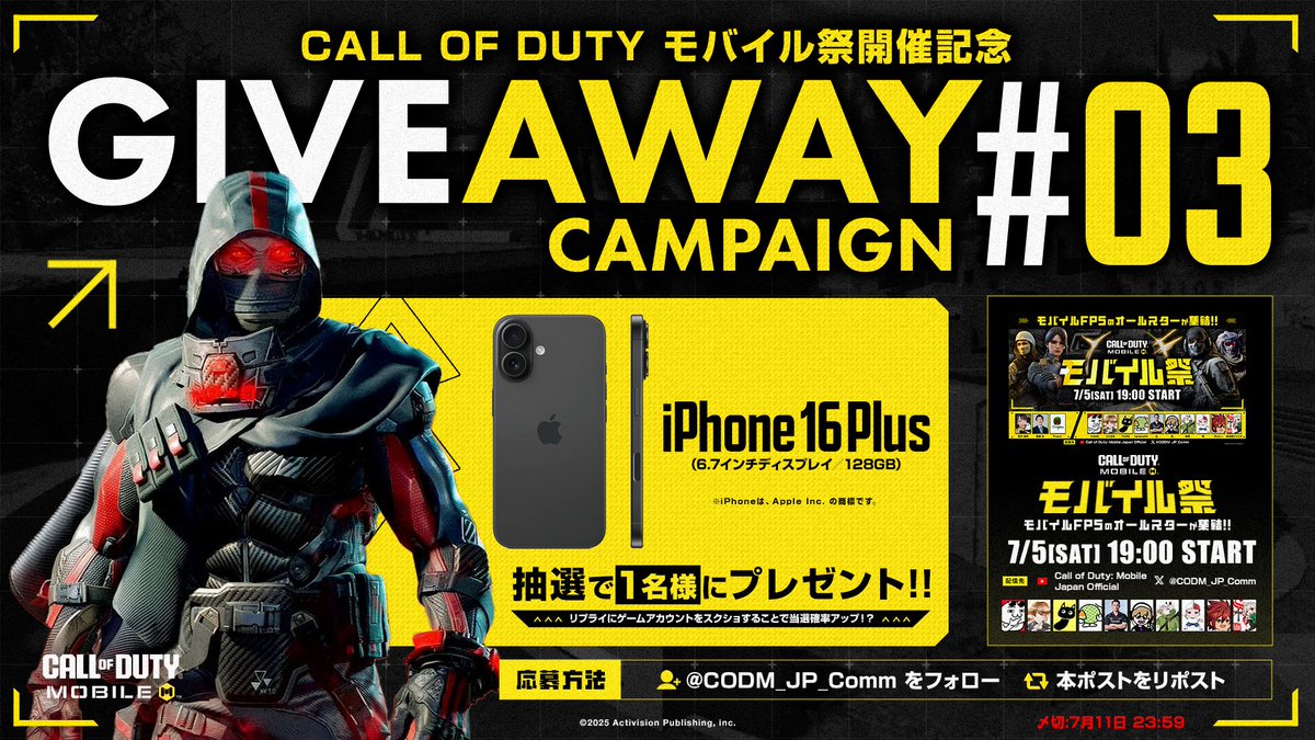 CoDモバイル Japan Official (@codm_jp_comm) on Twitter photo /🎉7/5 モバイル祭開催記念!!🎉\
フォロー & リポストで抽選 1名様にiPhone 16 Plus を🎁
🔴YouTube: youtube.com/live/9FYs5we8H…
■応募方法
①このポストをRT
② <a href="/CODM_JP_Comm/">CoDモバイル Japan Official</a> をフォロー
明日は19時から #モバイル祭 !!
豪華メンバーと、 #CoDモバイル を楽しもう🔥 /🎉7/5 モバイル祭開催記念!!🎉\
フォロー & リポストで抽選 1名様にiPhone 16 Plus を🎁
🔴YouTube: youtube.com/live/9FYs5we8H…
■応募方法
①このポストをRT
② <a href="/CODM_JP_Comm/">CoDモバイル Japan Official</a> をフォロー
明日は19時から #モバイル祭 !!
豪華メンバーと、 #CoDモバイル を楽しもう🔥