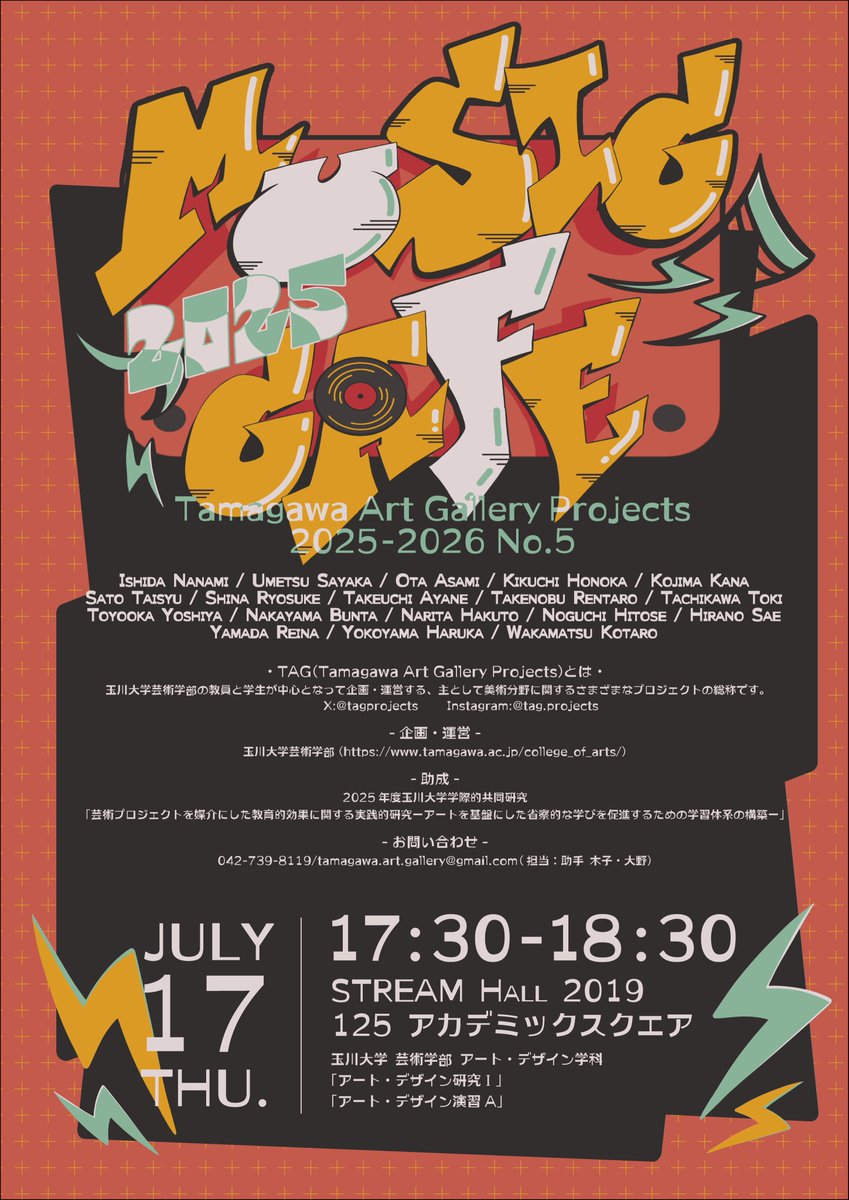 tagprojects's tweet image. ７月17日（木）に芸術学部アート・デザイン学科のコンピュータ音楽分野の学生による作品演奏会「MUSIC CAFE 2025」を開催します。例年に引き続き、本年もSTREAM Hall 2019を会場に多彩な音楽・映像を披露します。予約不要、入場無料です。