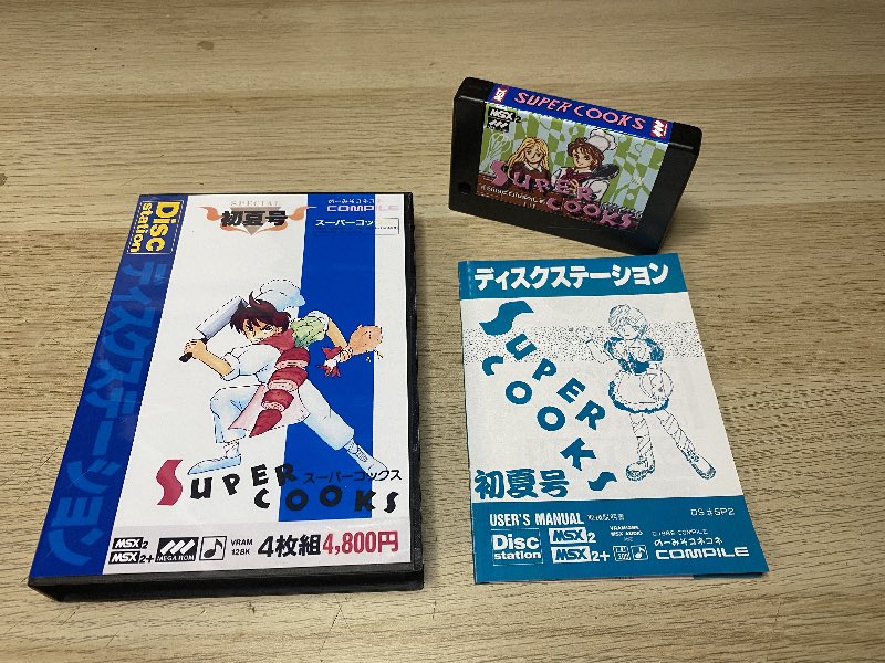 themsxlovers's tweet image. Hoy presentamos un juegazo de la mano de Compile que solo apareció en la colección Disc Station en el año 1989.
Súper Cooks (1989 Compile)
Un RPG en toda regla con excelentes gráficos y soporte OPL1.
Manual basado en idioma Japonés y el juego traducido al inglés !!