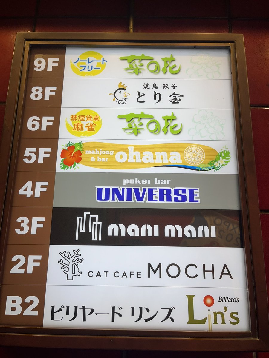 sha_poker09's tweet image. 新しくなった〜
色合い好き❕

#UNIVERSE
#OSL
@universeosaka