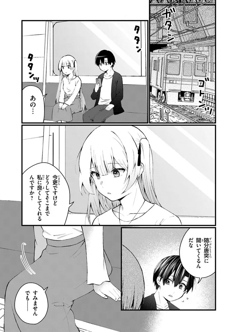 【➕コミック更新➕】
『#なぜかS級美女達の話題に俺があがる件』第9話-1
目立たず過ごしたいだけなのに！
なぜか“S級美女達”と学園ハーレムラブコメ⁉︎

著者：ジョN
原作：脇岡こなつ
キャラクター原案：magako

▽アライブ+
comic-walker.com/detail/KC_0058…

#アライブプラス
#最新話が無料で読める