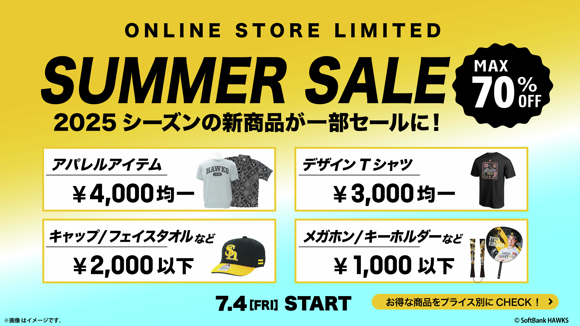 福岡ソフトバンクホークス公式グッズアカウント (@sbhawks_goods