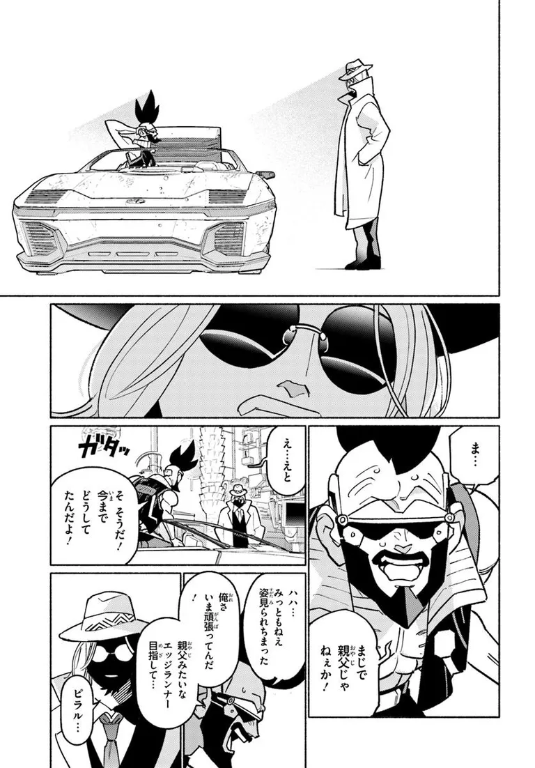 【➕コミック更新➕】
『サイバーパンク: エッジランナーズ MADNESS』エピソード5 （後編）
全世界必見!!
ピラル＆レベッカ兄妹の
オリジナルコミカライズ！

漫画：あさの
原作：バルトシュ・シュティボル

▽アライブ+
comic-walker.com/detail/KC_0061…

#アライブプラス
#edgerunners
#最新話が無料で読める