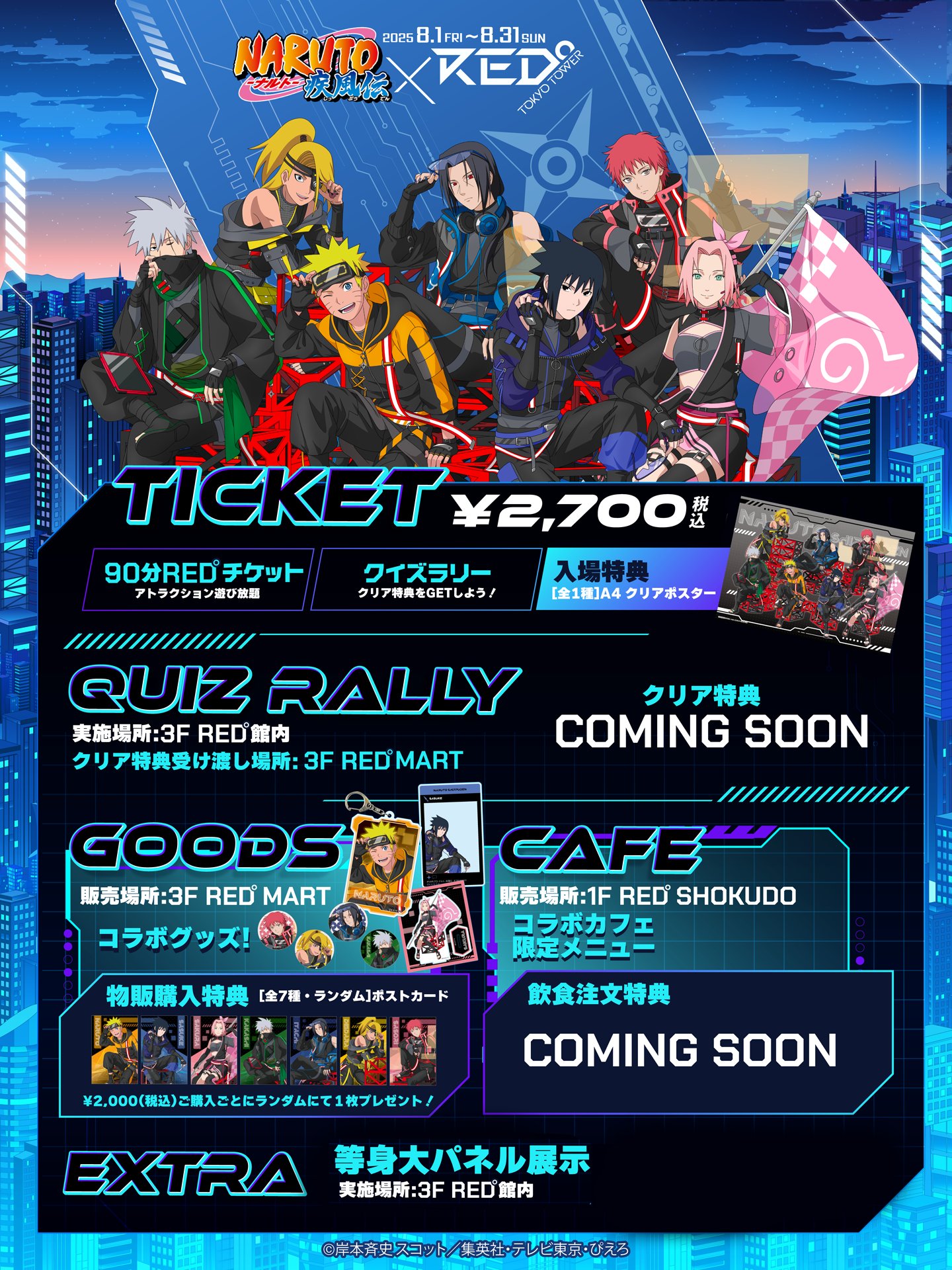 NARUTO in DiverCity Tokyo 複製サイン入り　B2ポスター RED° TOKYO TOWER on X: 