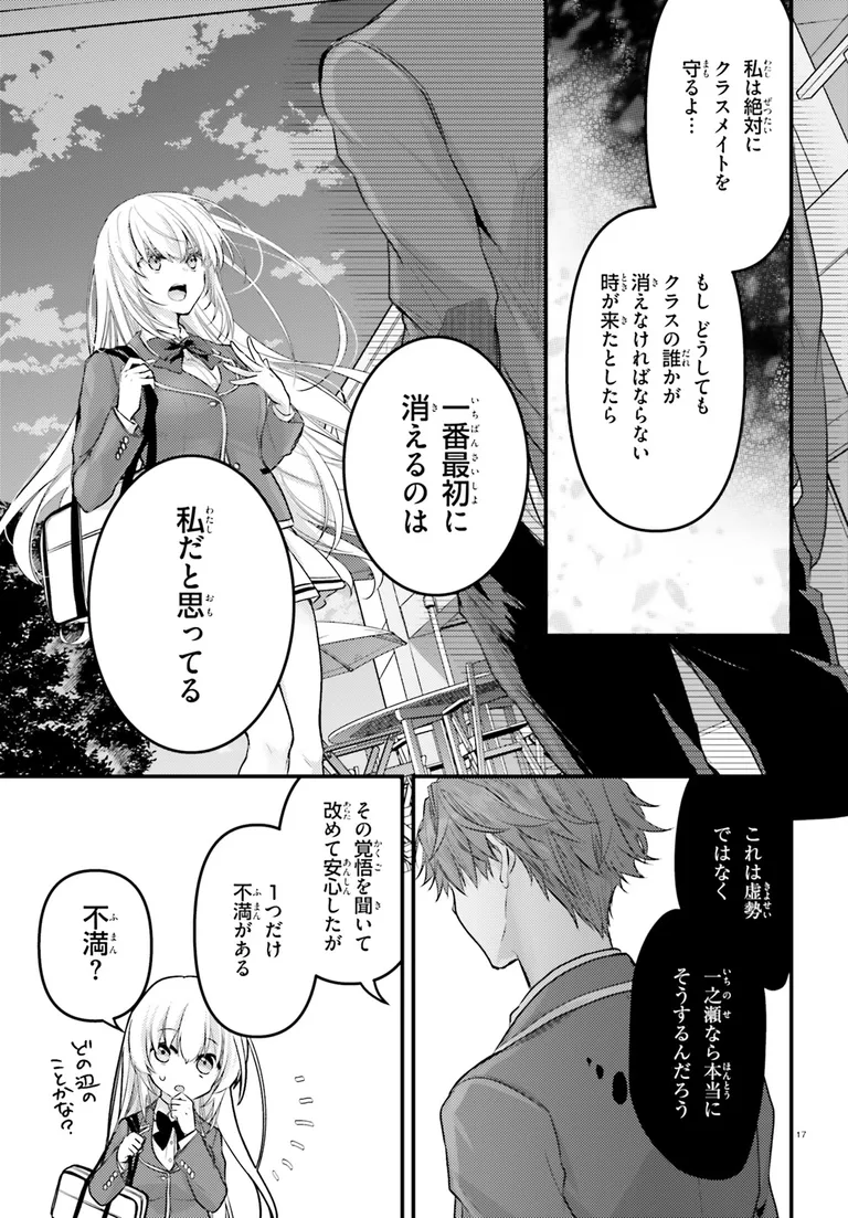 【➕コミック更新➕】
『#ようこそ実力至上主義の教室へ 2年生編　 2nd Stage』Room４ー２
大人気作2年生編のコミカライズ新章！

漫画：駒田ハチ
原作：衣笠彰梧

▽アライブ+
comic-walker.com/detail/KC_0062…

#アライブプラス
#you_zitsu #よう実 #よう実２
#最新話が無料で読める