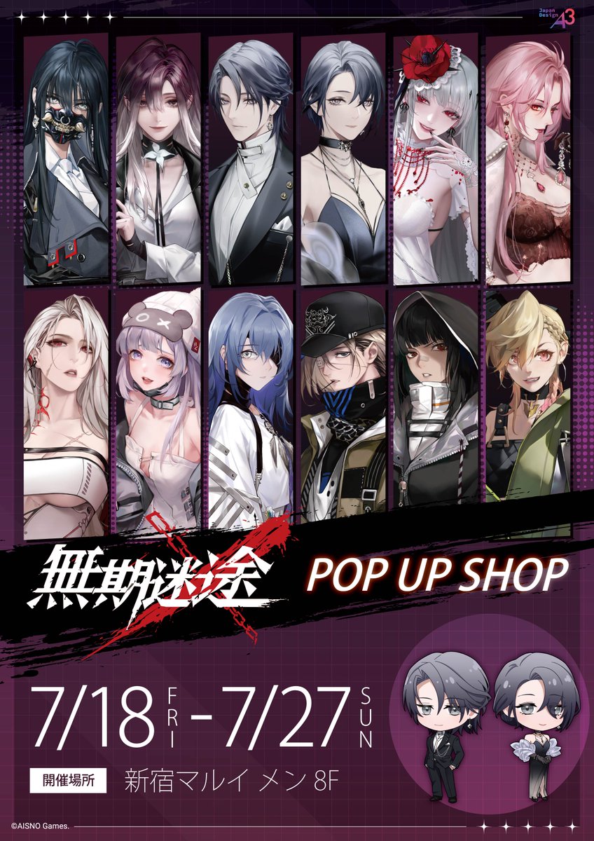 ◤◢◤◢◤◢◤◢◤◢◤

 ⠀ ⠀『#無期迷途』
POP UP SHOP 開催決定

◢◤◢◤◢◤◢◤◢◤◢

📅7/18(金)～7/27(日)
📍新宿マルイ メン 8F
🛒7/18から同時通販も開始！
▶️詳細：0101.co.jp/074/event/deta…

公式イラスト＆オリジナルミニキャラを使用した新グッズが多数登場！
ぜひお見逃しなく！