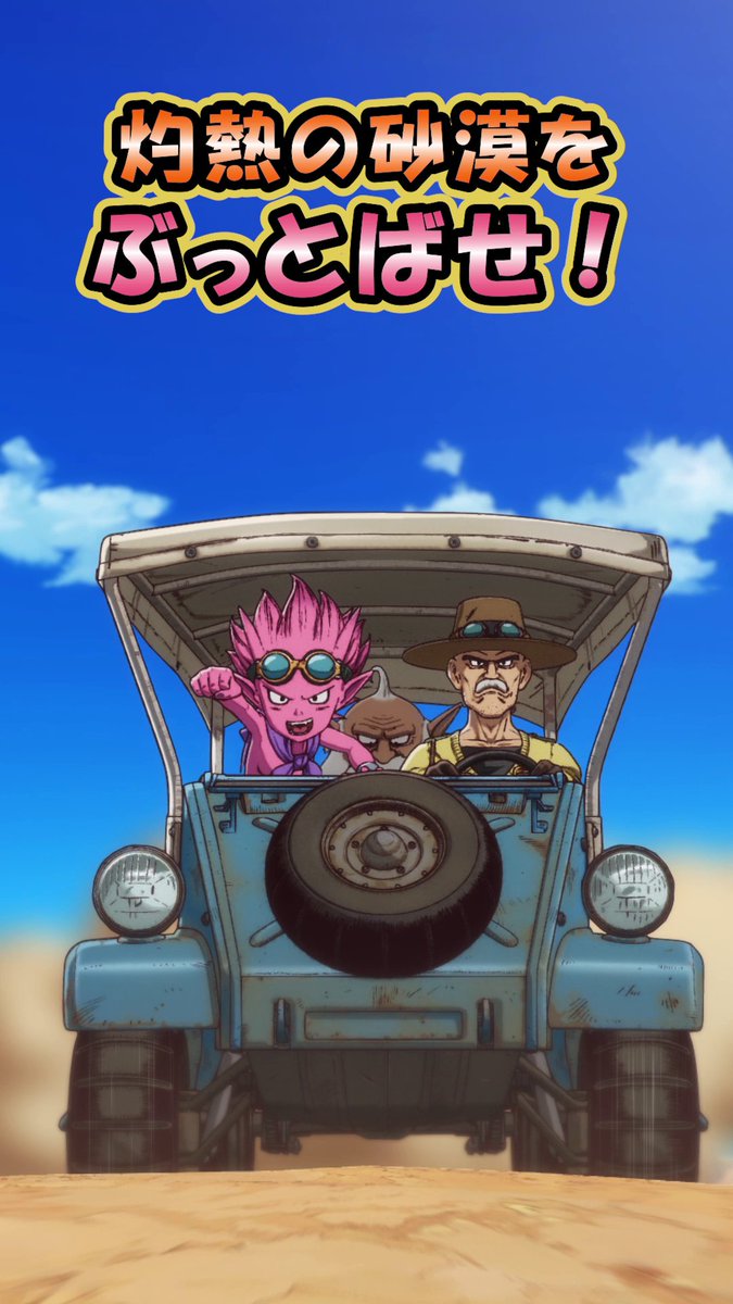 ||◤
　第2話予告ショート動画 公開！
　　　　　　　　　　　　　　 ◢||

今回の地上波放送のために #ANIMA さんが作った新規映像を公開！
ぜひご覧ください👀
youtube.com/shorts/Ye0B7m7…

📅7月5日(土)23:45～
NHK総合テレビにて放送予定✨

#SANDLAND: THE SERIES
#サンドランド放送
#サンドランド