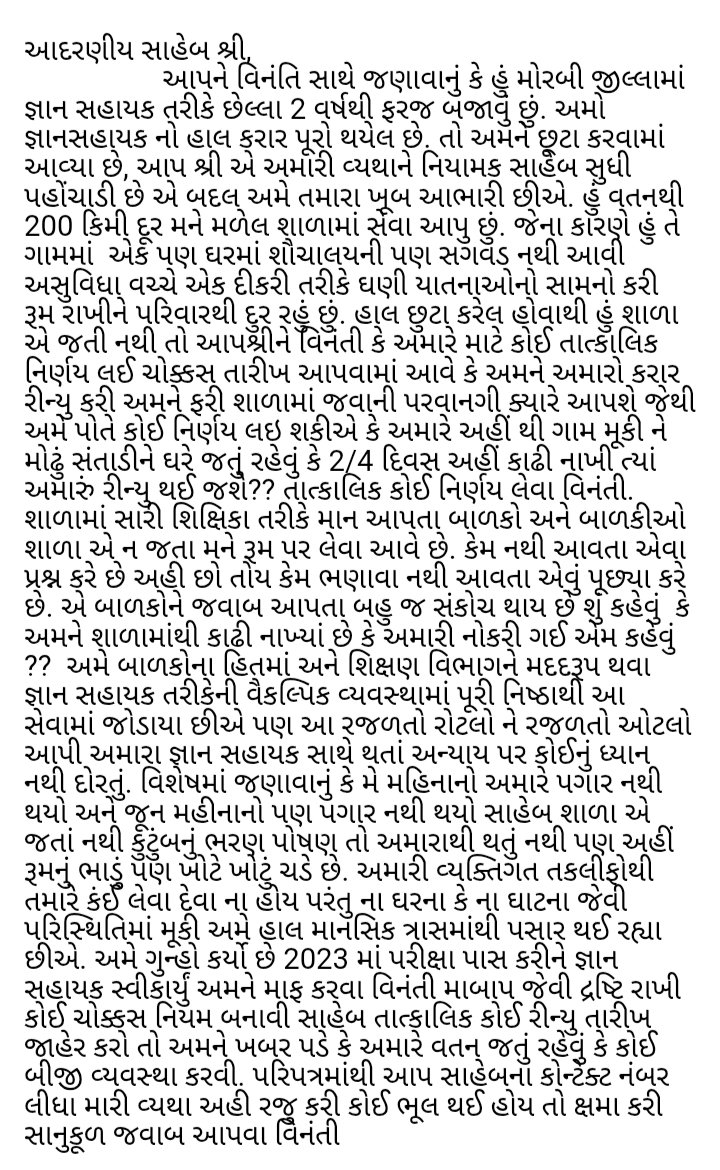 RVasukiya84516's tweet photo. જ્ઞાન સહાયક કરાર રીન્યુ બાબત
@jamavat https://t.co/V7SDhIiuDD