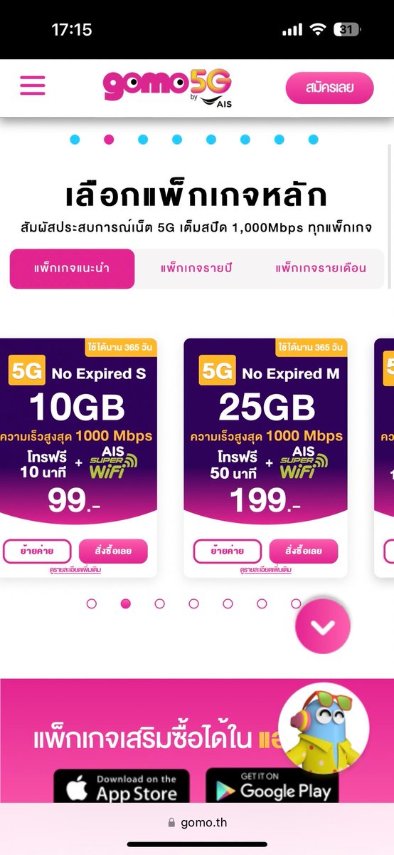 Paranun_N's tweet photo. มีใครใช้ซิม GOMO อยู่ตอนนี้มั้ย อยากได้รีวิวมาก ช่วงนี้ขึ้นฟีดหลายทีละ ควรไม่ควรรร!​
​
#GOMO5G #GOMO5GbyAIS #ซิมรายปี https://t.co/CXIxfwM4bj