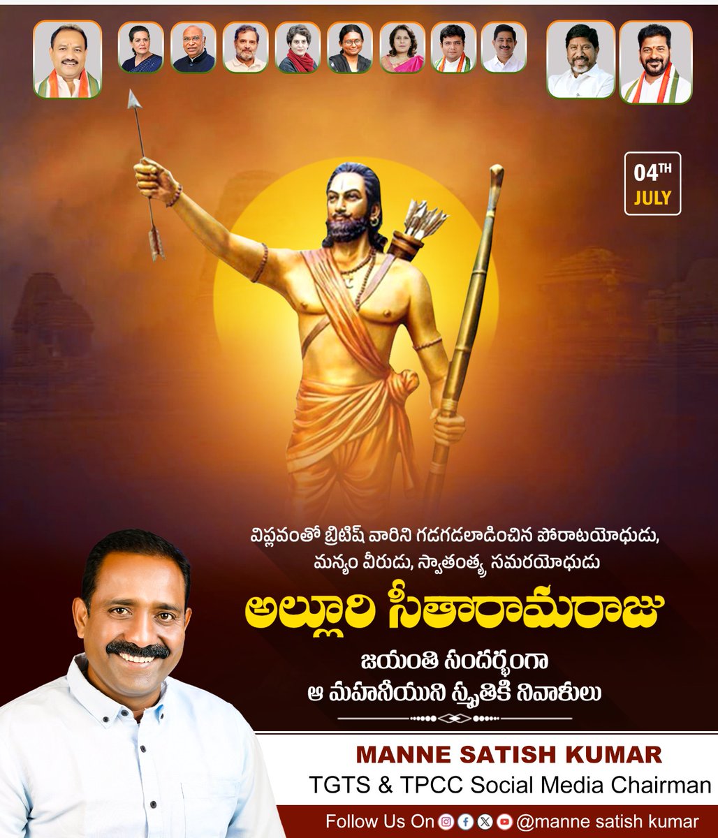 SatishManneINC's tweet photo. విప్లవంతో బ్రిటిష్ వారిని గడగడలాడించిన 
పోరాటయోధుడు, మన్యం వీరుడు, స్వాతంత్య్ర  
సమరయోధుడు అల్లూరి సీతారామరాజు జయంతి 
సందర్భంగా  ఆ మహనీయుని స్మృతికి నివాళులు
#AlluriSitaramaRajuJayanti https://t.co/FYEQdaQU4L