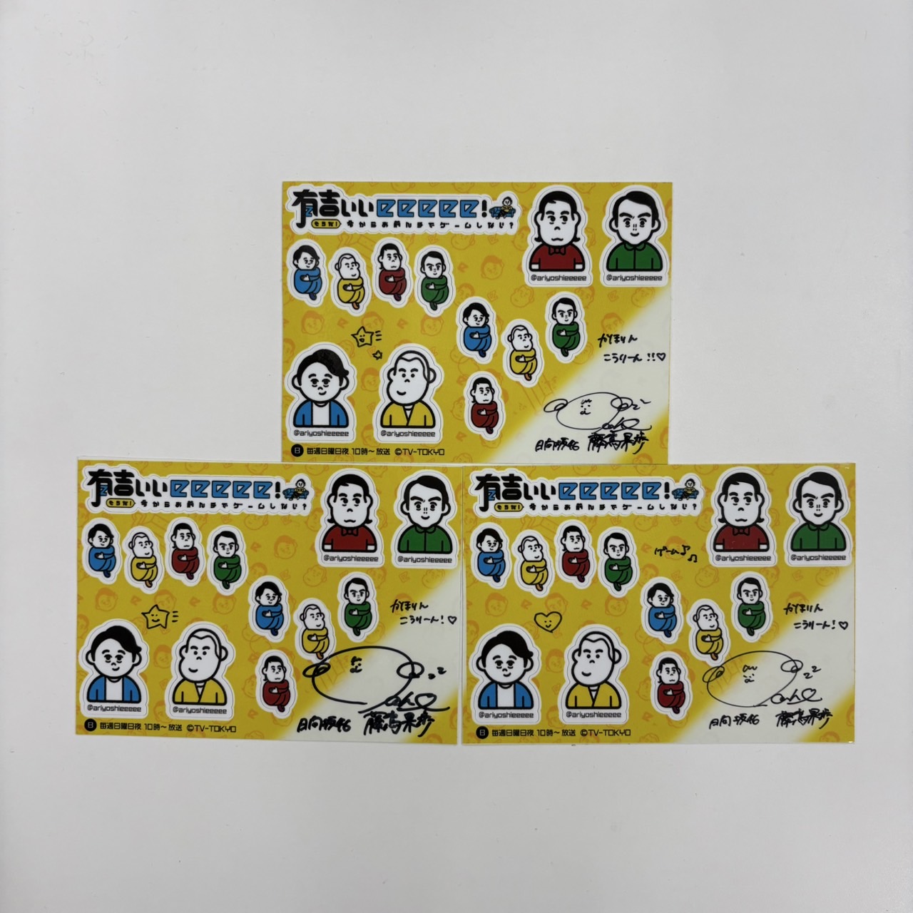 有吉ぃぃeeeee！ on X: 
