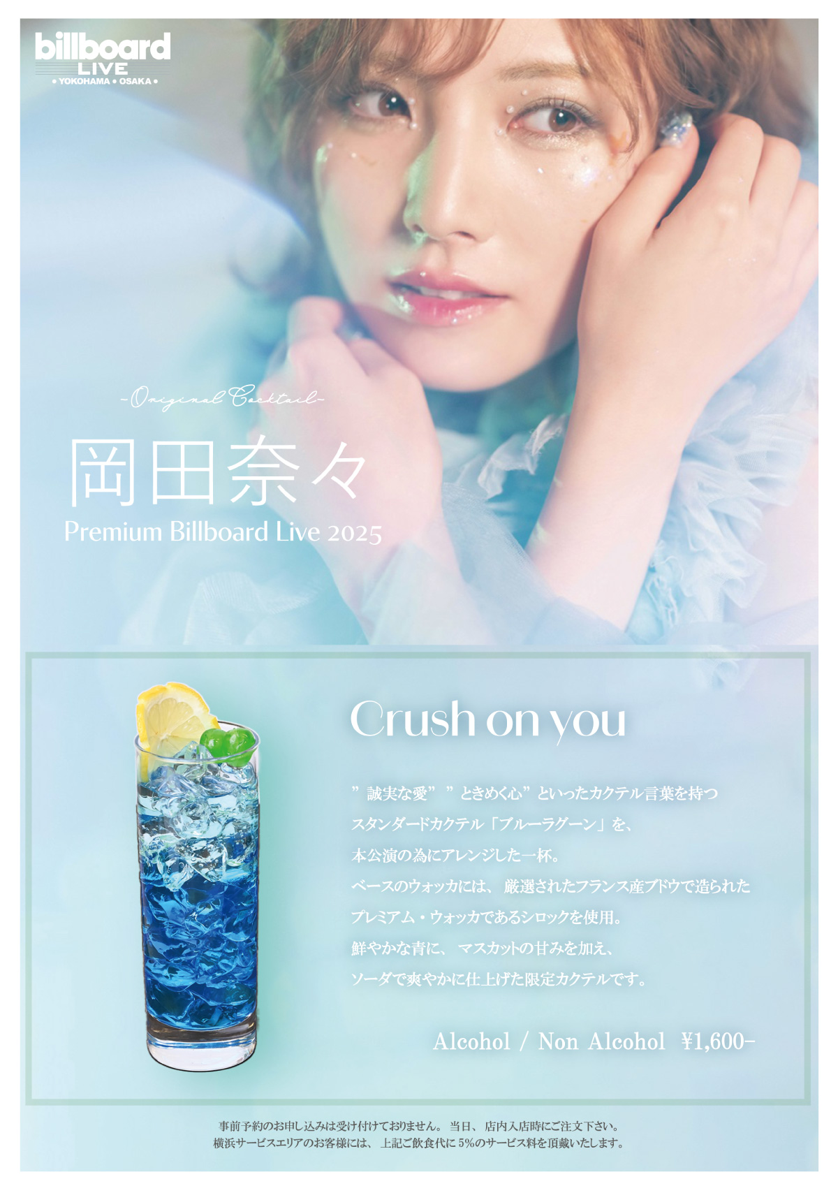 岡田奈々 💇🏻‍♀️ → 👱🏻💙 ロン毛からショートにしました