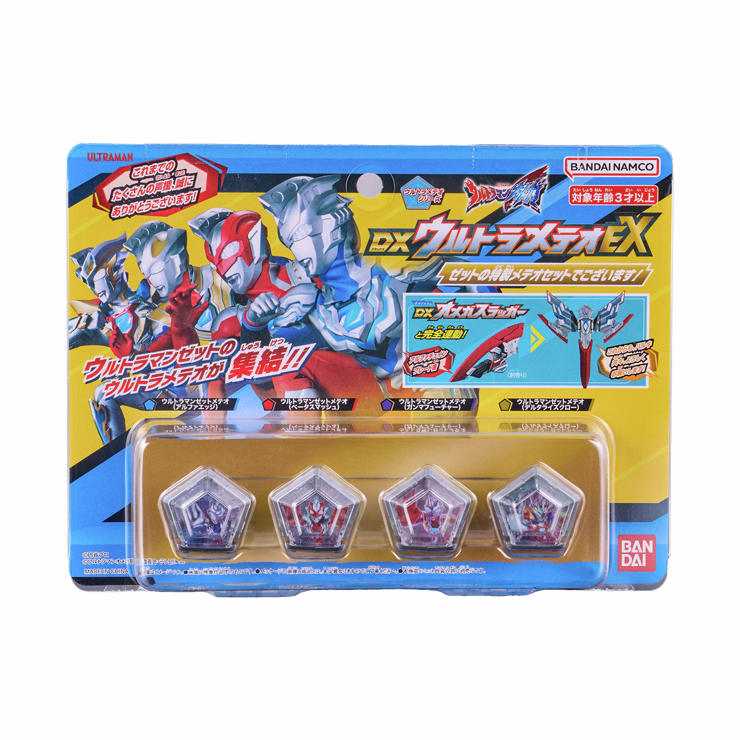 ウルトラマンおもちゃウェブ公式 on X: 