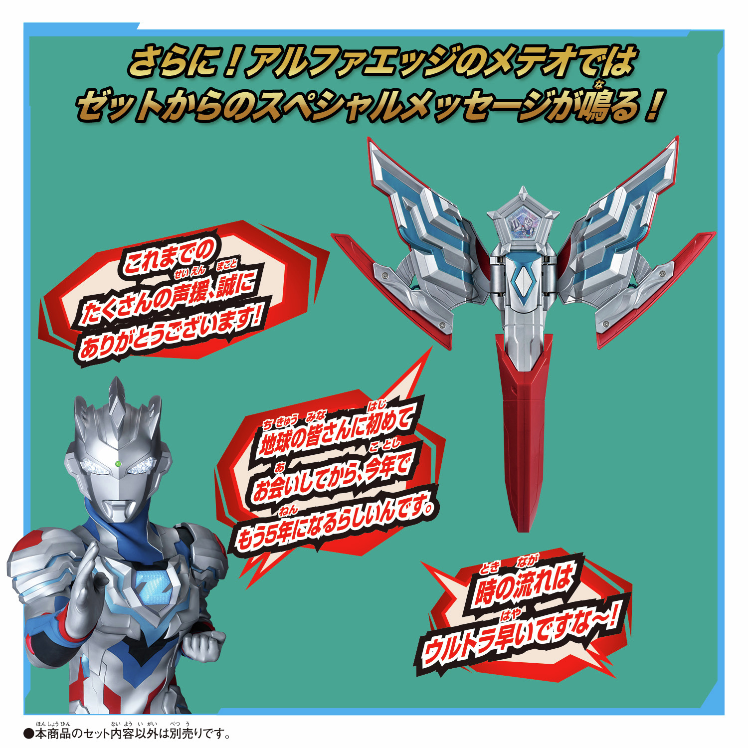 ウルトラマンおもちゃウェブ公式 on X: 