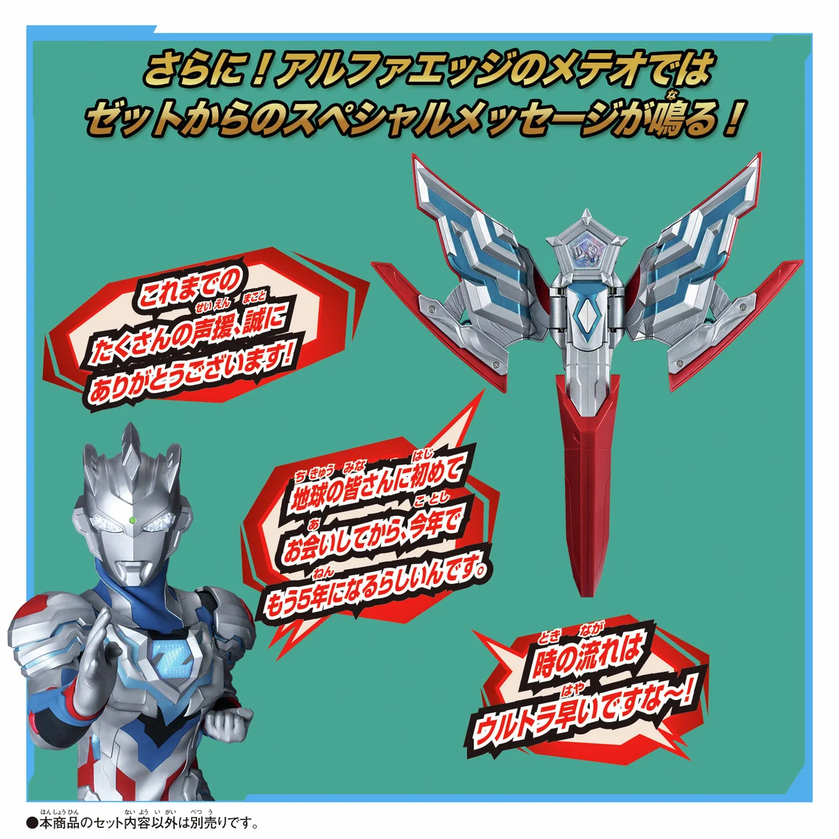 ウルトラマンおもちゃウェブ公式 on X: 