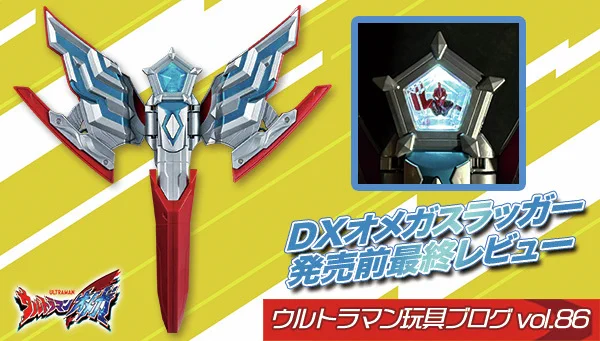 ウルトラマンおもちゃウェブ公式 on X: 