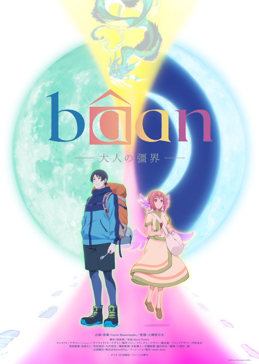 New Original South East Asia-inspired Fantasy Anime 'Bâan - The Boundaries of Adulthood' officially announced!

Release Date: Fall 2025
Animation Studio: Studio Daisy 

Created by Anime Youtuber Gigguk (Garnt Maneetapho) &amp; directed by Yoshimitsu Oohashi

Isekai Fantasy about two