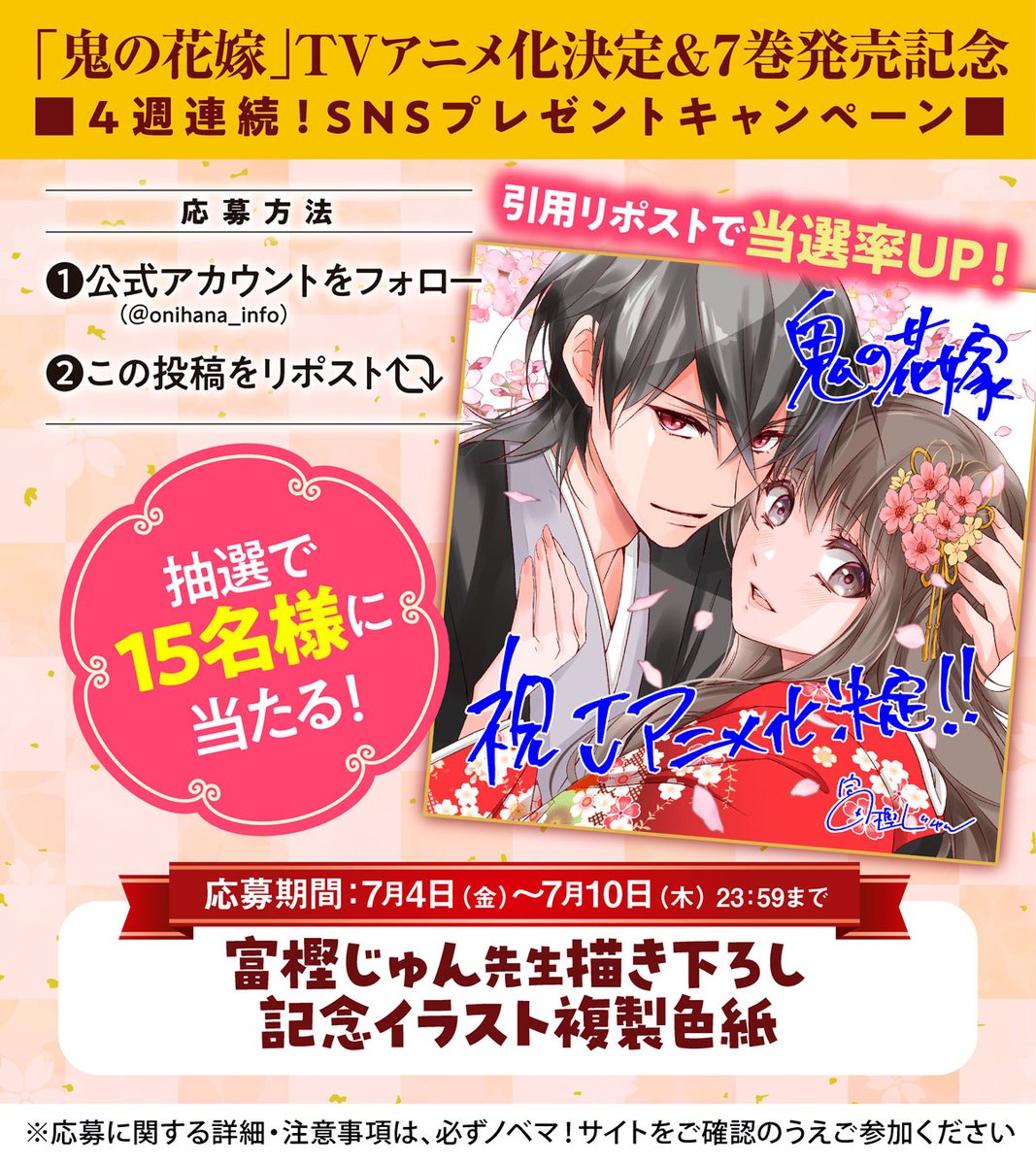 【新品★非売品】♥️鬼の花嫁『複製原画(原稿)』/富樫じゅん ① Amazon.co.jp: 鬼の花嫁1巻 (noicomi) eBook : 富樫じゅん