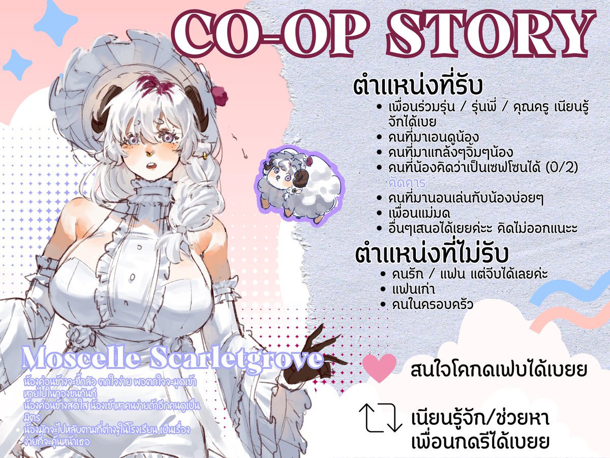 ☁️ • MOSCELLE • ☁️ (ป่วย🤒) tweet media