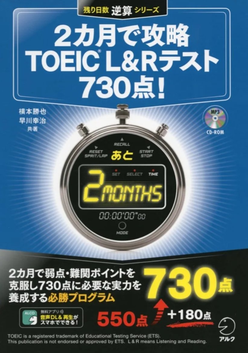 AIDrivenLearner's tweet photo. 6/5 3h（Total 133.5h/43d）
・2ヶ月で730点　3h
brief / concise
どちらも「短い・簡潔な」だが、前者は長さを意図し、後者は無駄のなさ・要点の的確さを意図する。
TOEIC受験まで「あと51日」 https://t.co/0Pw7zpgpjg