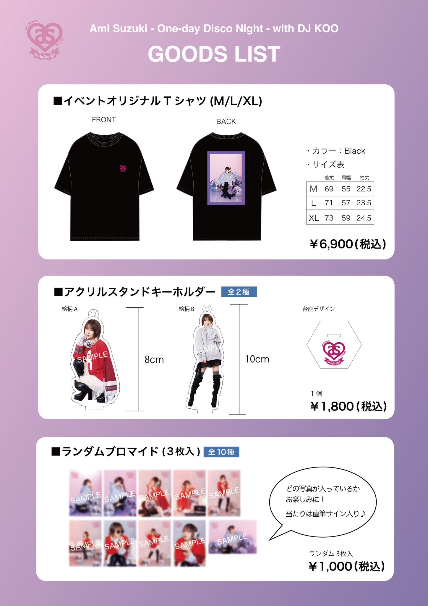 鈴木亜美(あみ) コレクション一式 トレーディングカード  ブロマイド グッズ 鈴木あみ トレーディングカード ブロマイド 鈴木亜美 - メルカリ