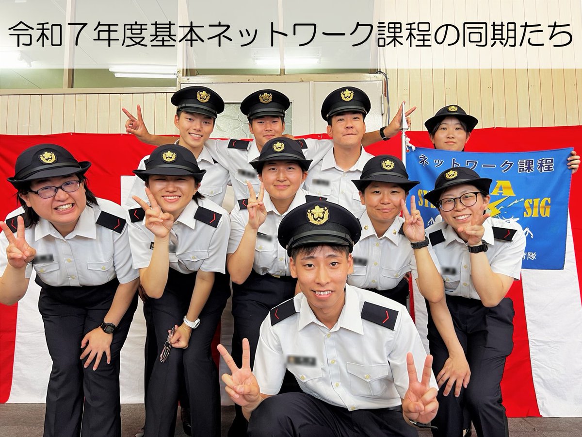 Syssig1960's tweet image. 北部方面システム通信群教育隊は令和７年７月４日（金）から１０月２８日（火）までの間、令和７年度新隊員後期教育である基本ネットワーク課程及び基本暗号電信課程教育を担任します。全国各地から集まった隊員は同期と切磋琢磨しシステム通信の専門知識の素地を身に着けます
#北部方面隊 #青春 #同期