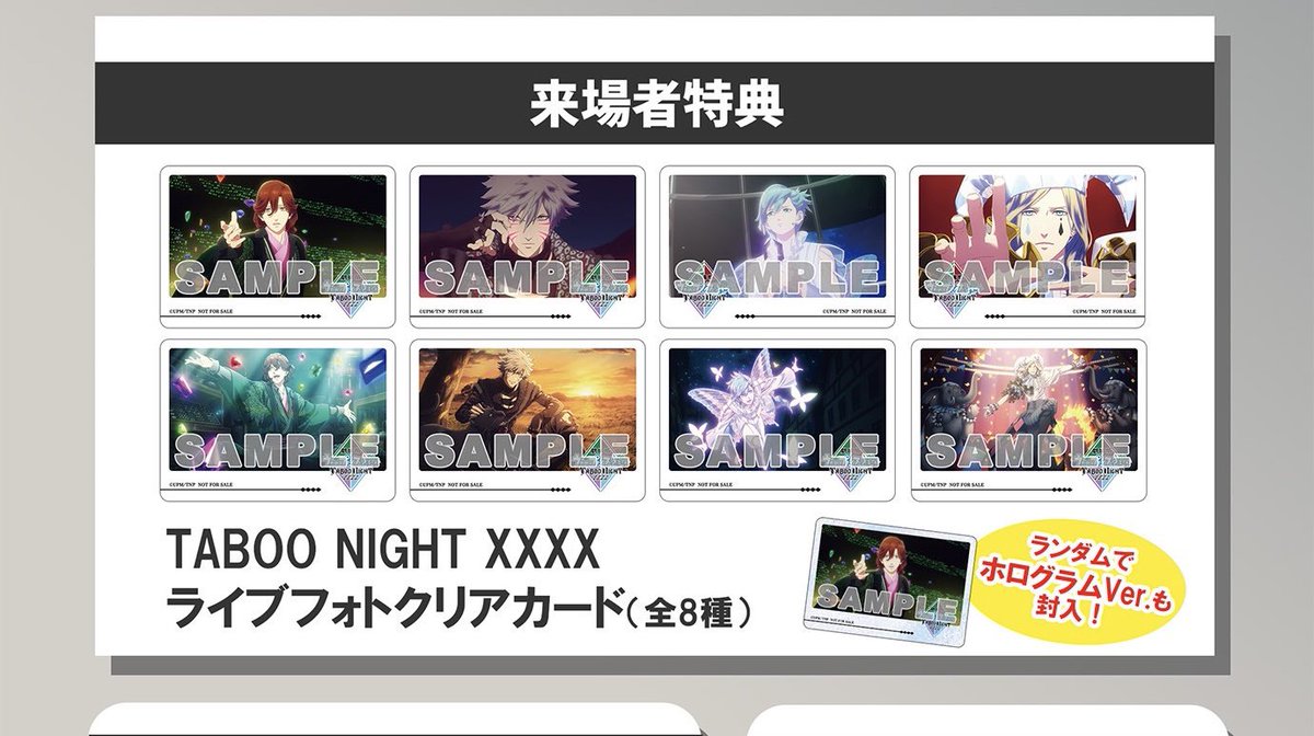 mkth_yy's tweet photo. 【交換】うたプリ タブナイ タブキス 特典 ライブフォトクリアカード

譲︰下段カミュ×2

求︰藍

本日movixさいたま17:15上映後手渡しor明日池袋にて手渡し希望です
お気軽にお声掛けください🙇🏻‍♀️ https://t.co/RHLKkjF5Ig