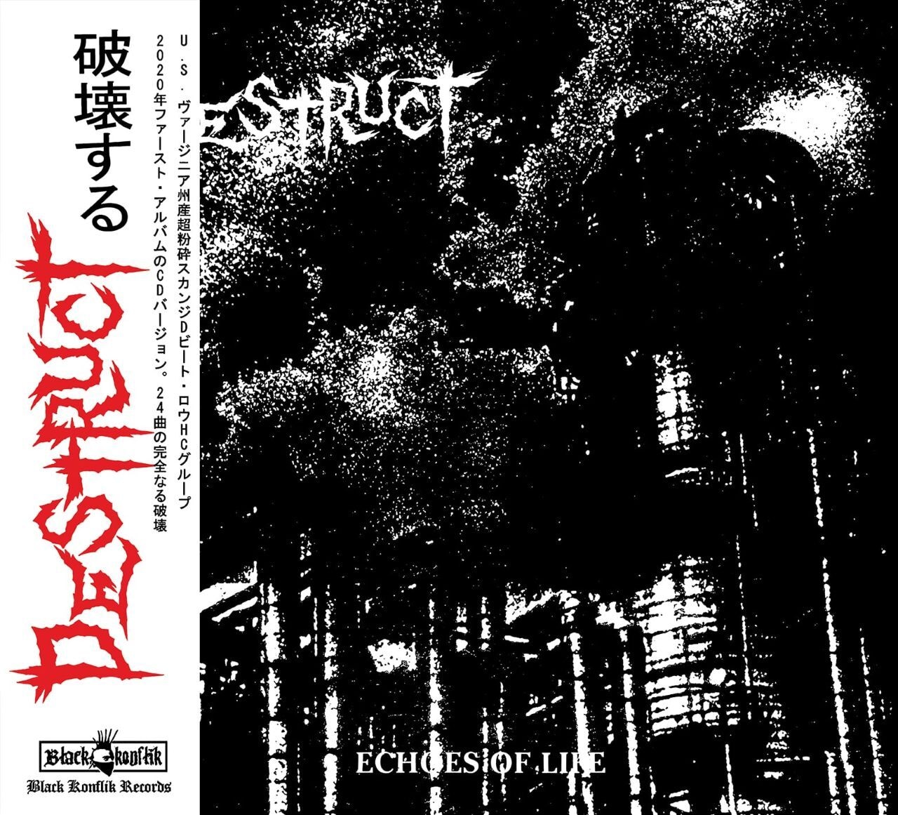 【帯付き】バクテリア HATE ALL BACTERIA CD 廃盤 BLOODSUCKER&MISERY on X: 