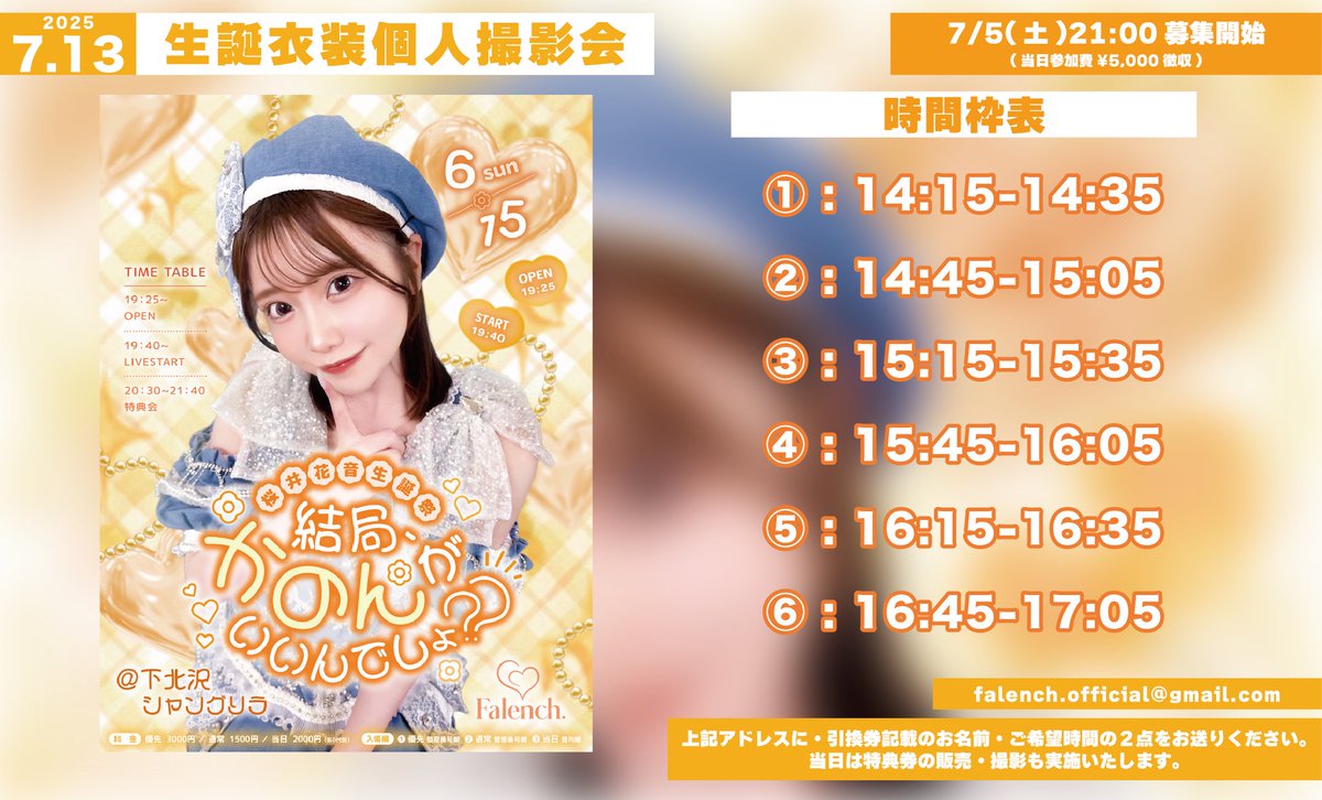 【あ】　13thyearbirthdaylive 生写真　未開封15パック Falench.【公式】 on X: 