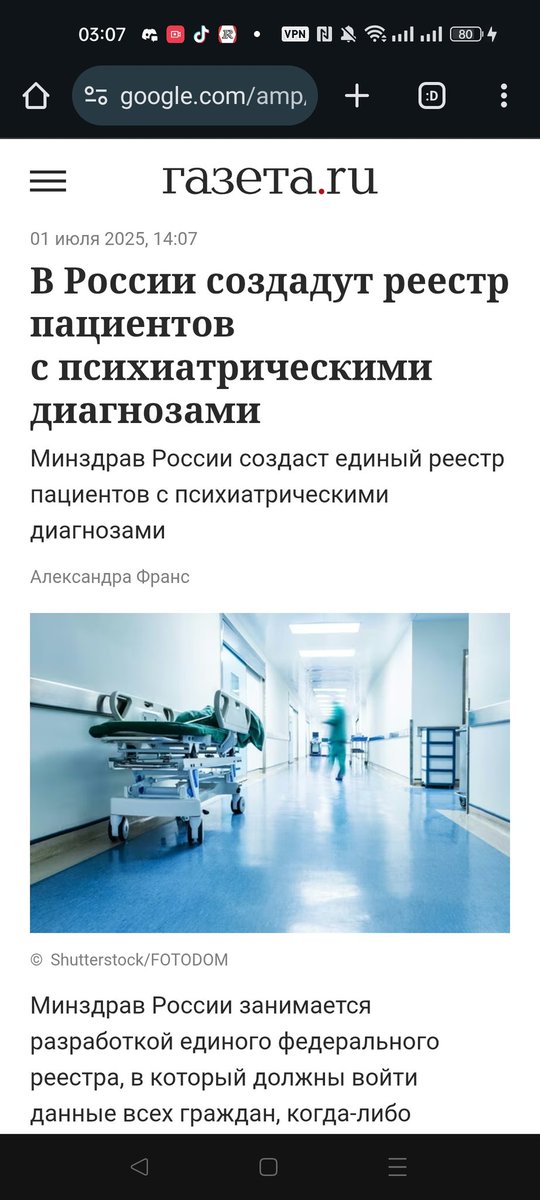 ВЫ ТАМ СОВСЕМ АХУЕЛИ? Нет, я ещё раз спрошу: вы там СОВСЕМ ахуели? 
Спасибо государству, что лишило меня возможности вылечиться от депрессии после окончания учебы, спасибо, что нарушаешь теперь ещё и право на медицинскую тайну, спасибо, что считаешь меня за нелюдь ещё больше 👍