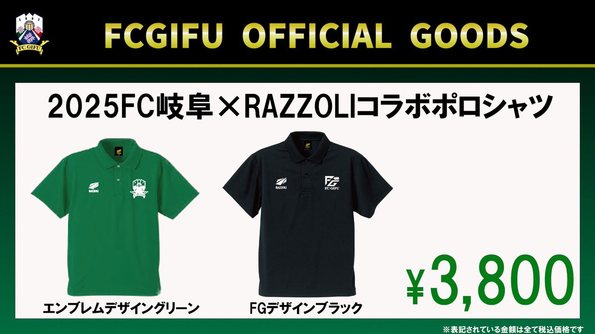 FC岐阜　支給品 希少】FC岐阜 オフィシャルトレーニングウェア 選手練習着 J