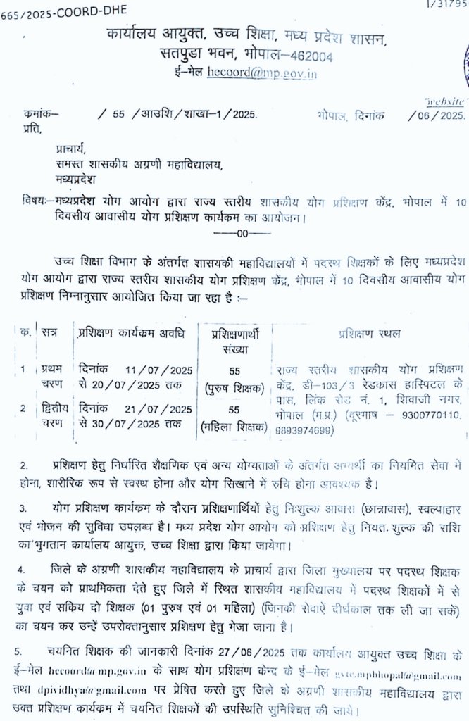 माननीय प्रधान मंत्री जी 
मुख्यमंत्री जी, समस्त योगी जन जिन्होंने 21 जून को अंतराष्ट्रीय योग दिवस मनाया।
यदि 10दिवसीय योग प्रशिक्षण कार्यक्रम में योग प्रशिक्षित शिक्षक बनाया जा सकता है तब जिन्होंने भी विधार्थी ने pg diploma in yoga, b.SC yogic science