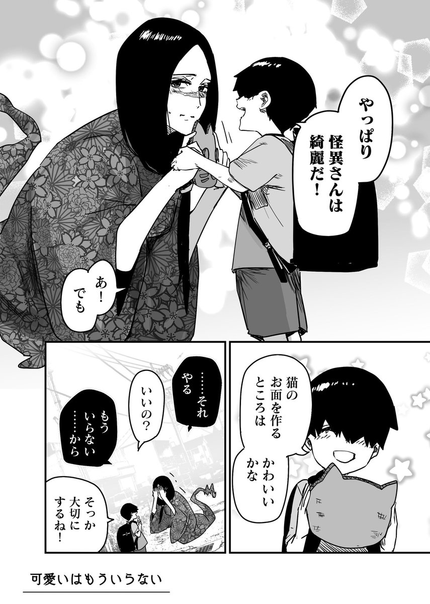 もういらない4/6 