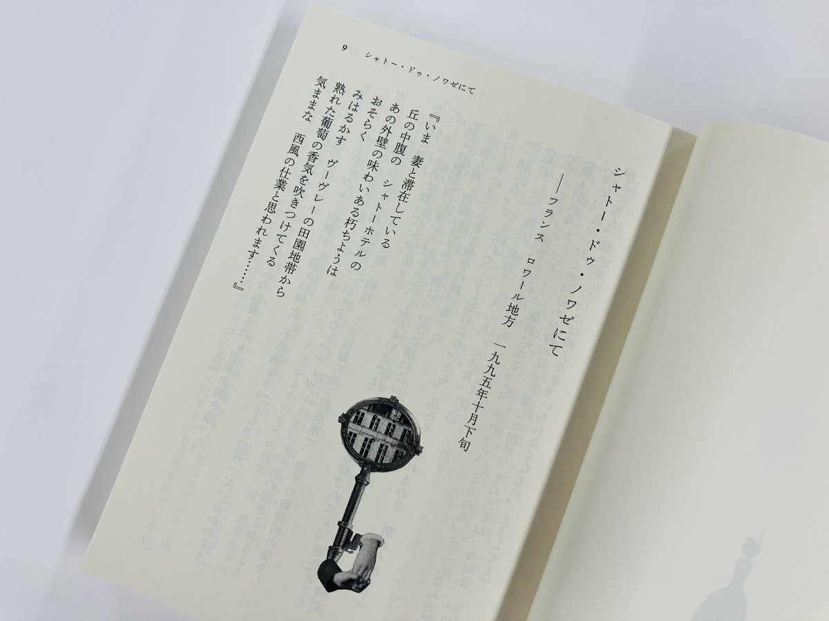 【筑摩書房 近刊情報7/14発売】諏訪哲史『領土』(ちくま文庫)
甘美、恍惚、陶酔……目も眩むようなイメージと韻律が誘う幻想小説集。一度読んだら忘れられない10の麻薬的桃源郷を、山下陽子のコラージュ作品とともに。解説:富岡幸一郎／山尾悠子