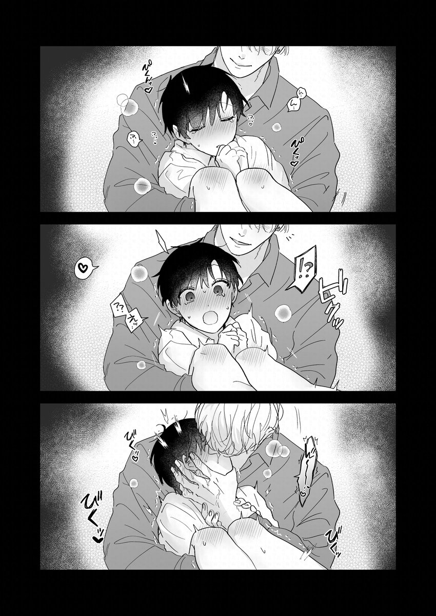itsume_luc's tweet photo. あ、目が覚めた?　#創作BL https://t.co/q0P6YOnuhC