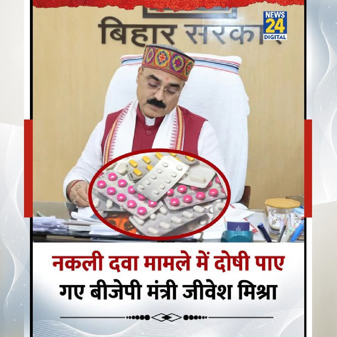 dhirendra_ml's tweet photo. क्या माननीय मुख्यमंत्री जी इन्हें कैबिनेट से बाहर करेंगे? कोर्ट द्वारा दोष सिद्ध हुआ है!अपराध तो लोगों के जान से खेलने का है? https://t.co/uazEBNNO3a