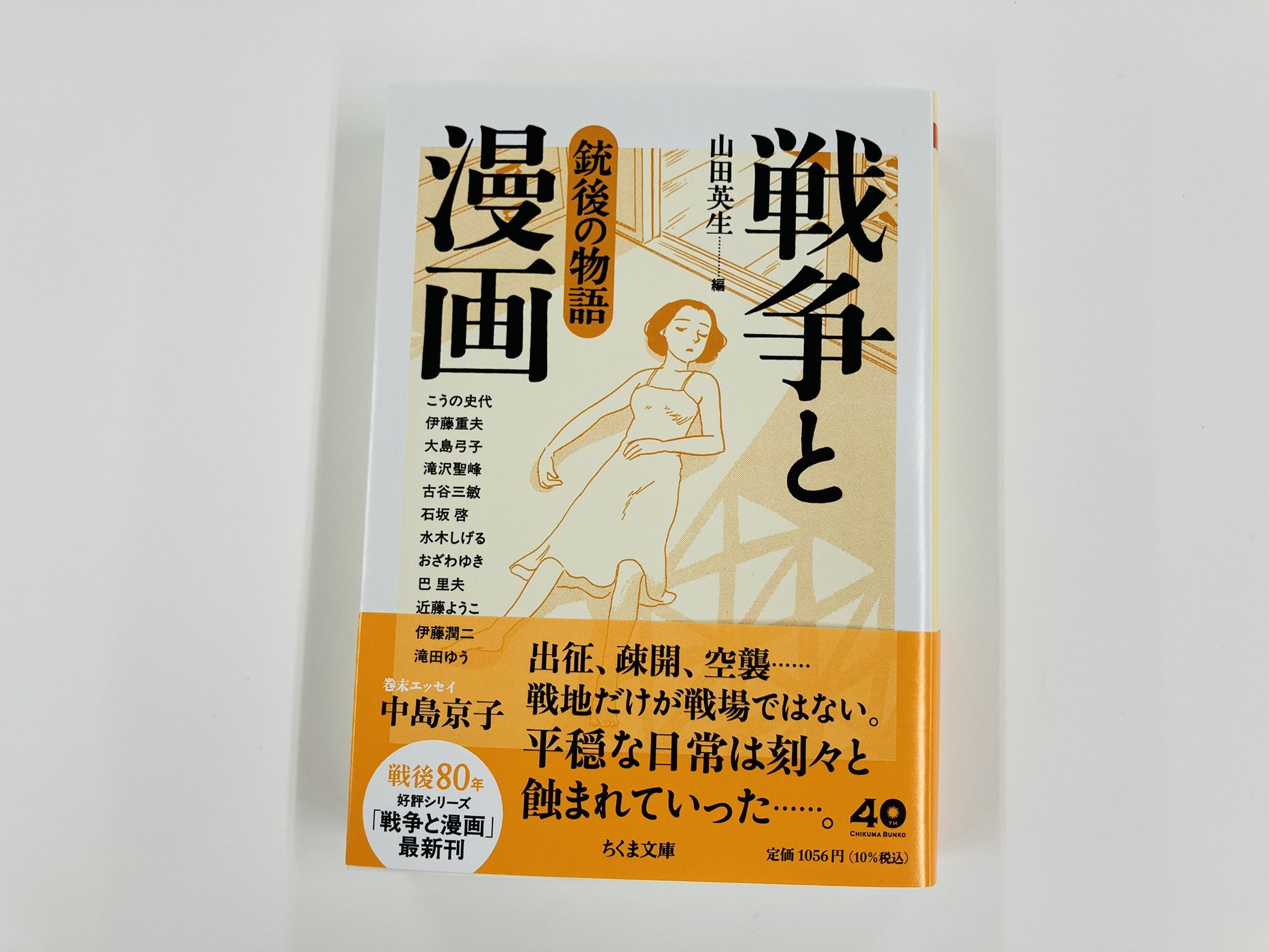 筑摩書房 on X: 