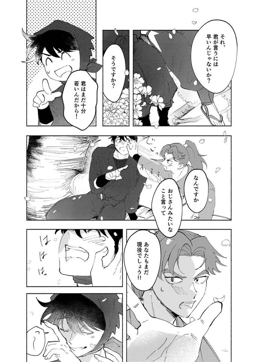 利土
原稿進捗〜 