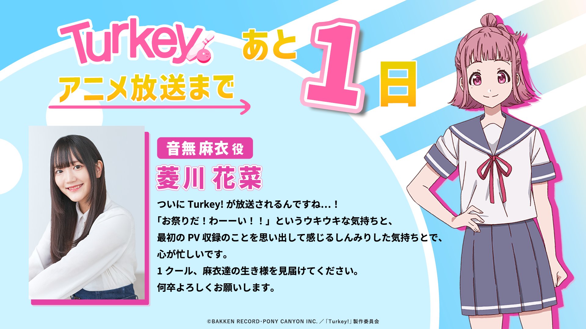 こぱぽよ アクセス・営業時間｜新宿コパボウル